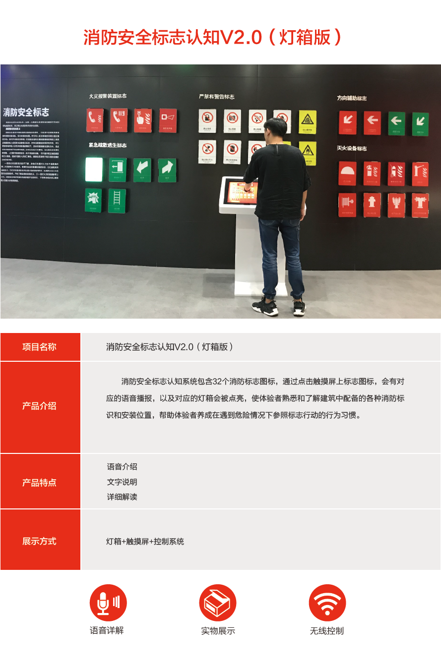 消防安全标志认知产品.png