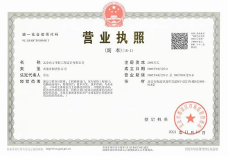 荣誉证书三 荣誉证书三