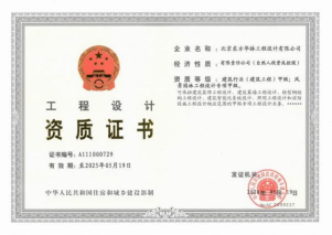 荣誉证书五 荣誉证书五
