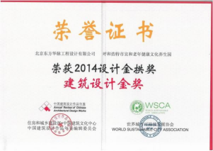 荣誉证书八 荣誉证书八