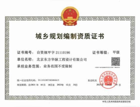 荣誉证书六 荣誉证书六