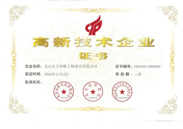 荣誉证书七 荣誉证书七